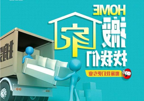 美狮贵宾会直营
搬家公司 美狮贵宾会直营
搬家公司